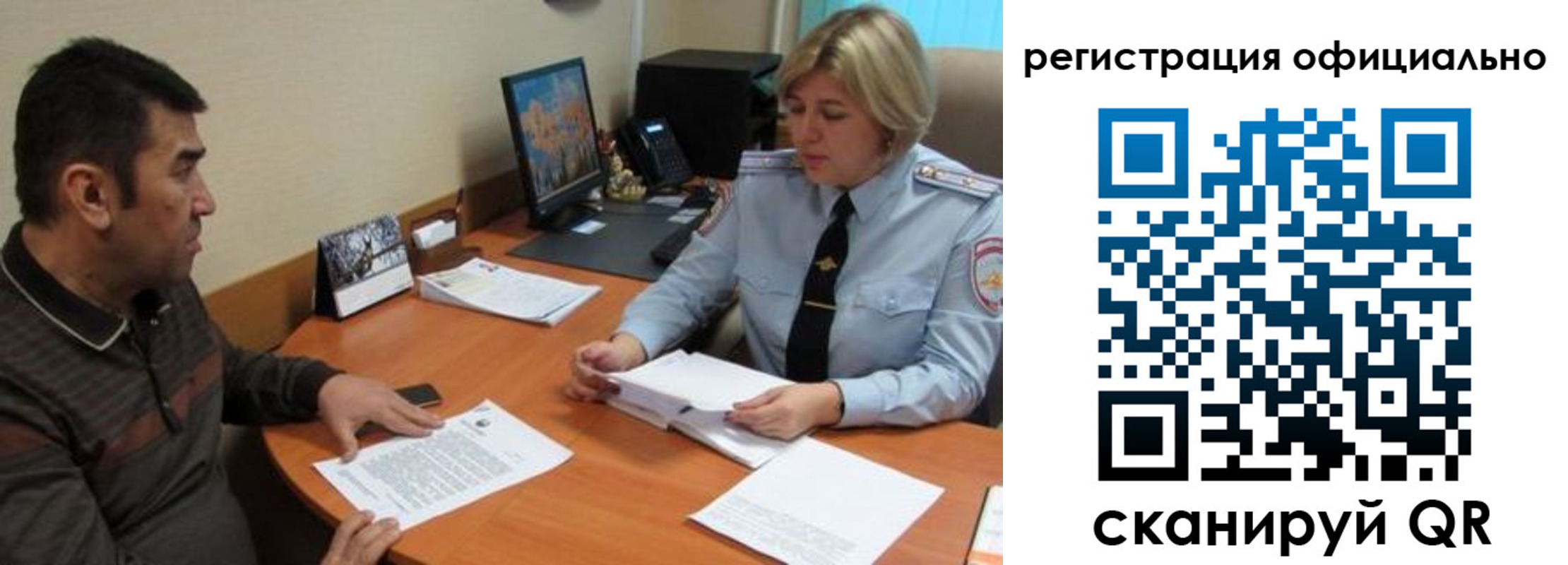 где прописаться в Северобайкальске