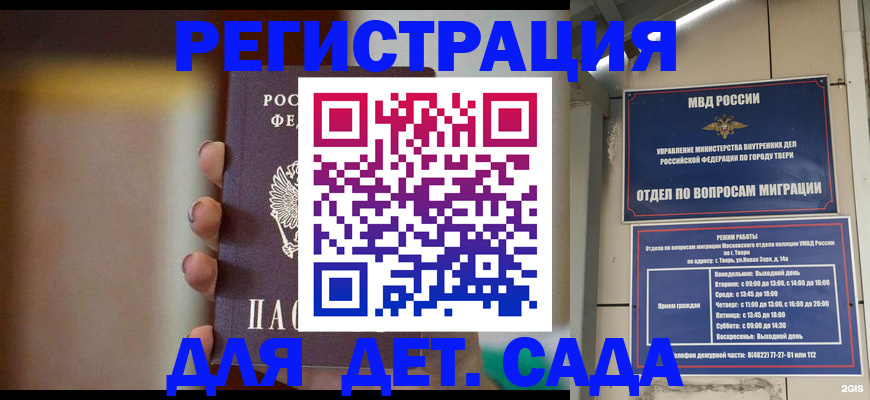 временная регистрация собственник в Северобайкальске