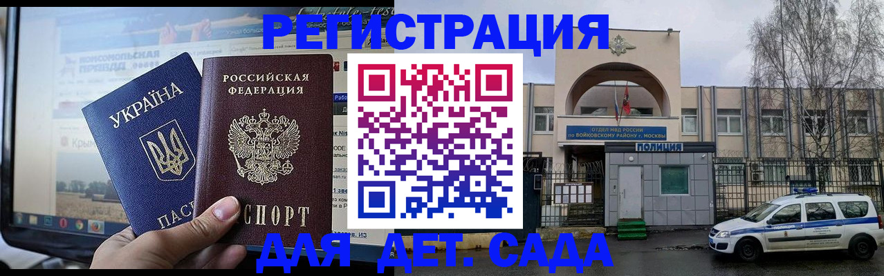 прописка гарантия в Северобайкальске
