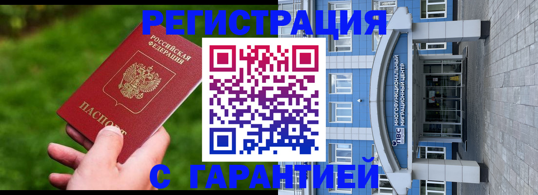 регистрация для школы в Северобайкальске